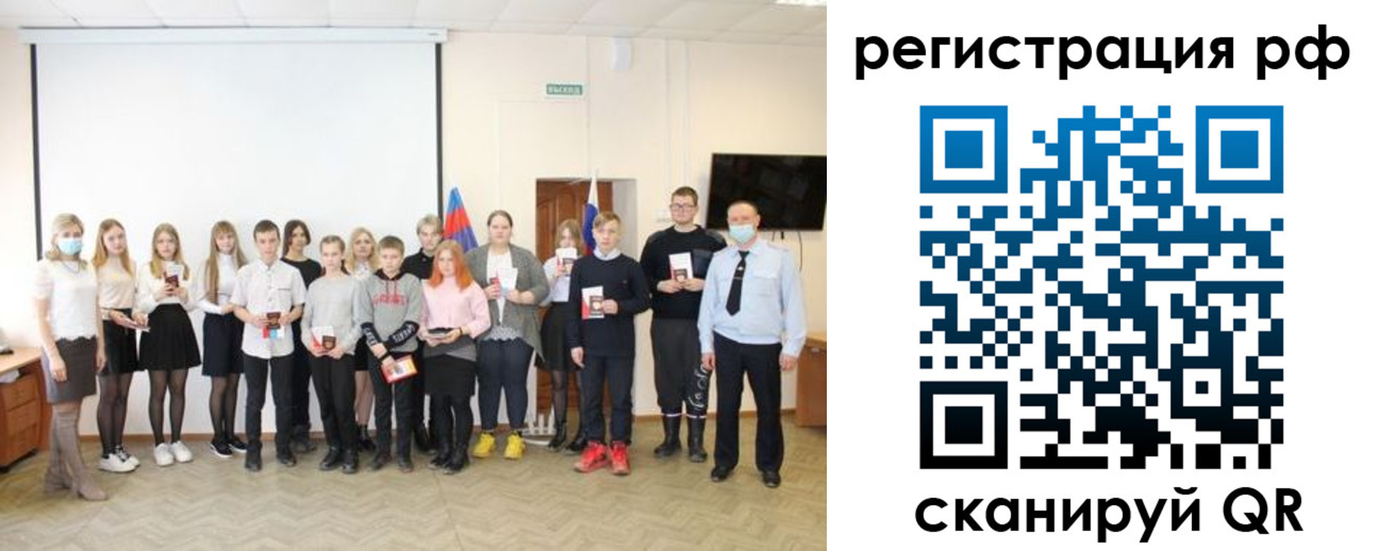 временная регистрация гарантия в Астраханской области