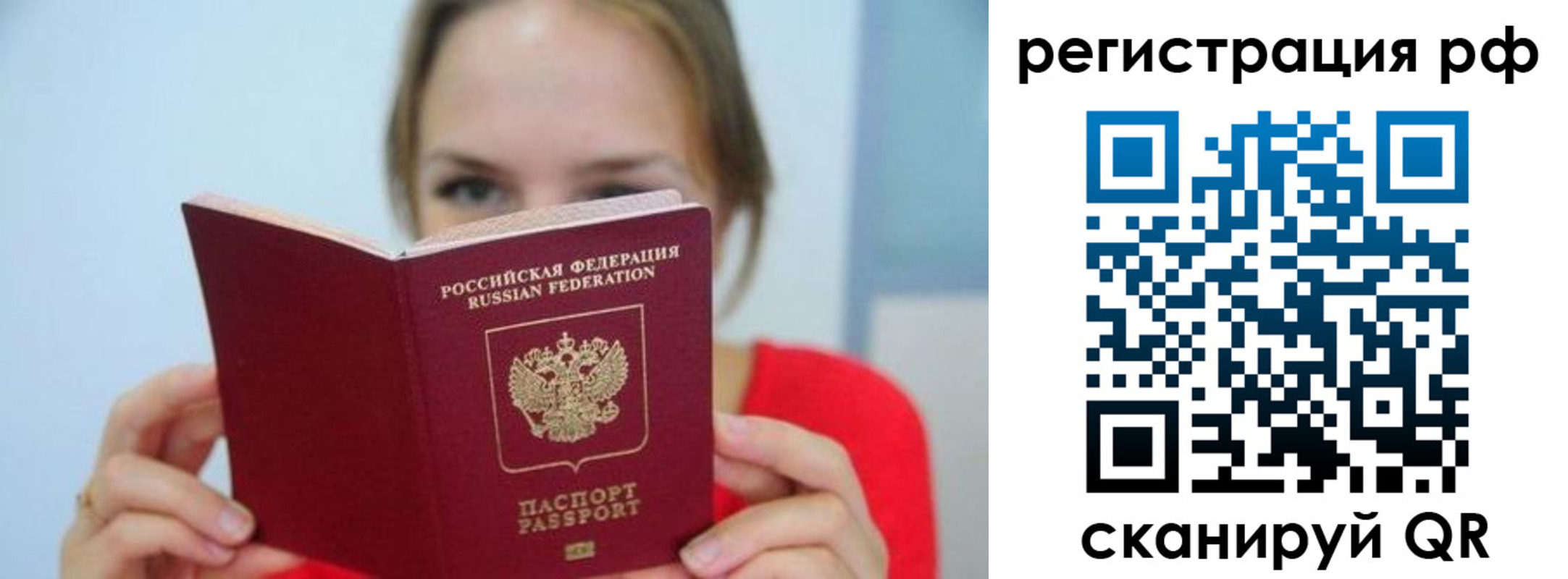 регистрация для дет. сада в Астраханской области