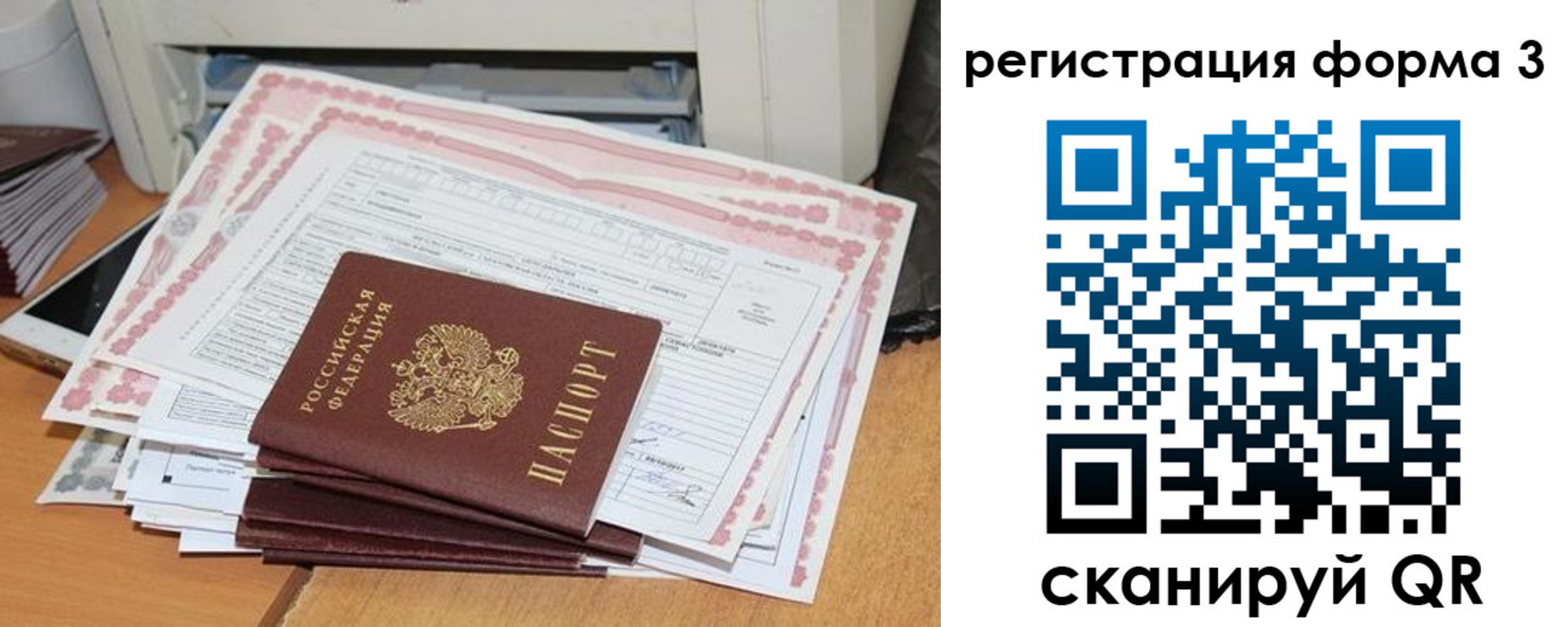 временная прописка в Астраханской области