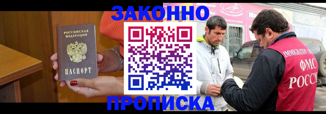 временная регистрация адрес в Астраханской области