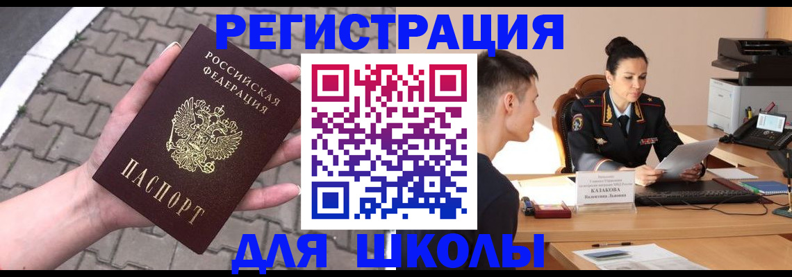 временная прописка в Астраханской области
