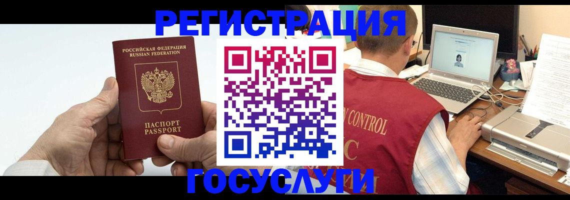 прописка для кредита в Астраханской области