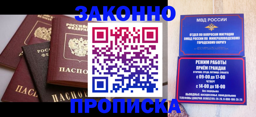 временная регистрация для всех в Астраханской области