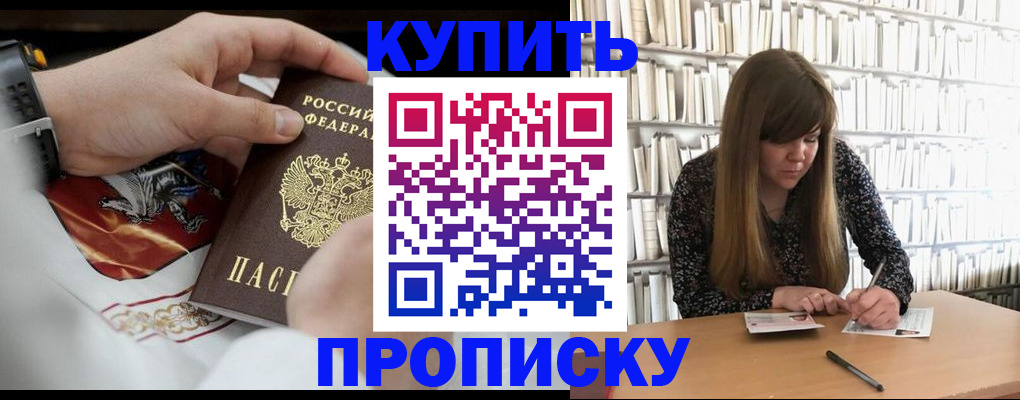 временная регистрация для школы в Астраханской области