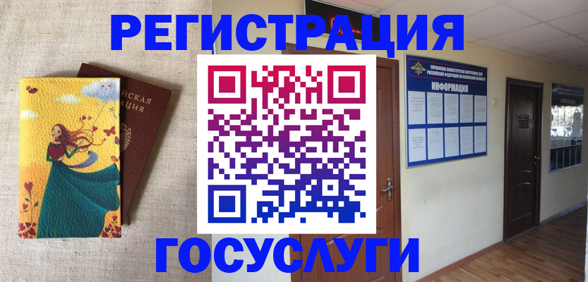 временная регистрация надежно в Астраханской области