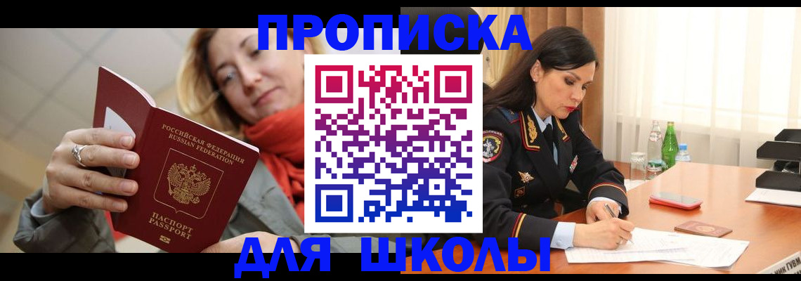 временная регистрация для всех в Астраханской области