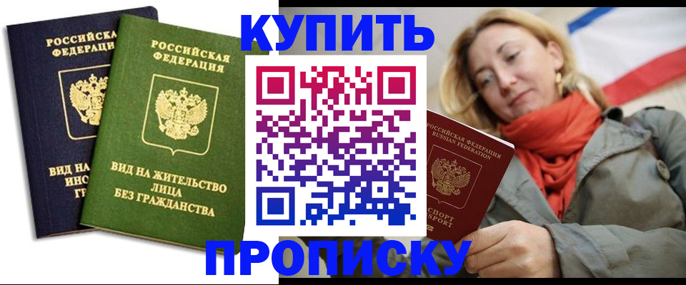 прописка для кредита в Астраханской области