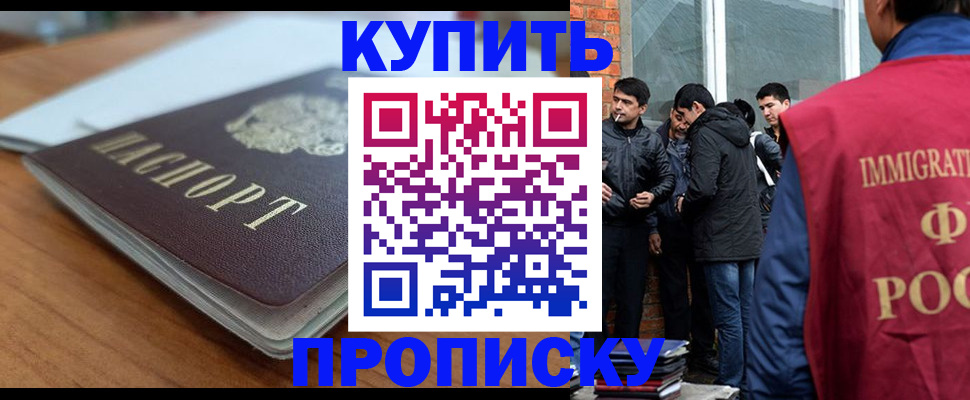 временная регистрация гарантия в Астраханской области