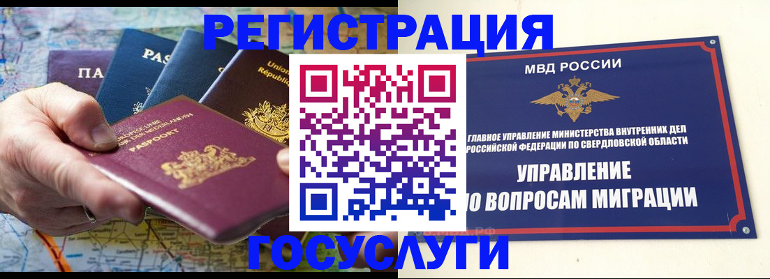 прописка иностранных граждан в Астраханской области
