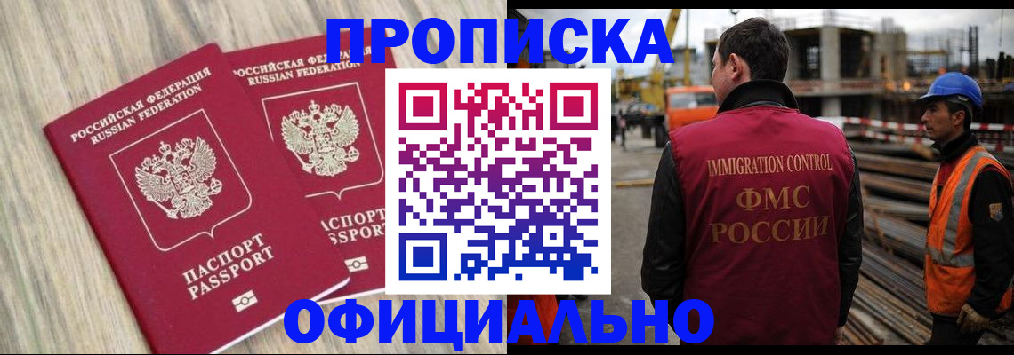 прописка поиск в Астраханской области