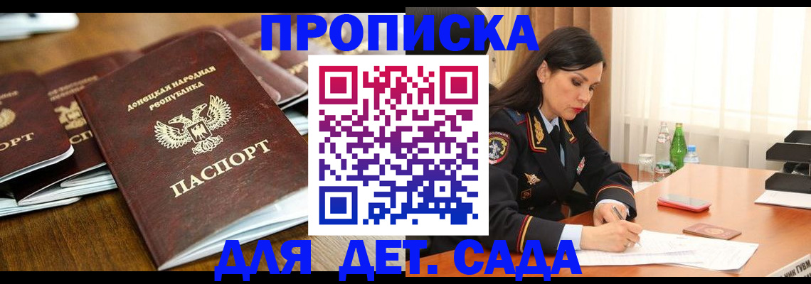 прописка в квартире в Астраханской области